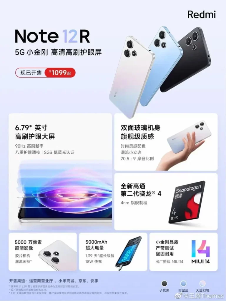 Hervorragende Spezifikationen des Xiaomi Redmi Note 12R