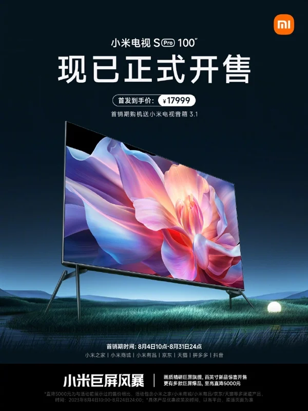  Erfahren Sie alles über das neue Xiaomi TV S Pro mit einem beeindruckenden 100-Zoll-Bildschirm und erstklassigen Funktionen für ein ultimatives Heimkinoerlebnis.