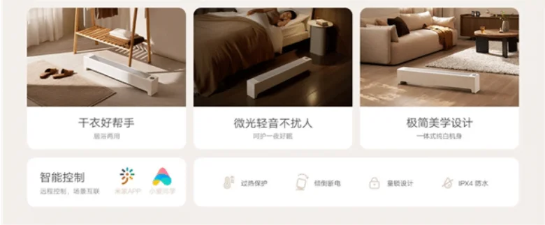 Entdecke den innovativen Xiaomi Mijia Graphene Baseboard Heater 2 - deine Wärmequelle für den kommenden Winter. Genieße intelligente Steuerung und bahnbrechende Graphentechnologie.