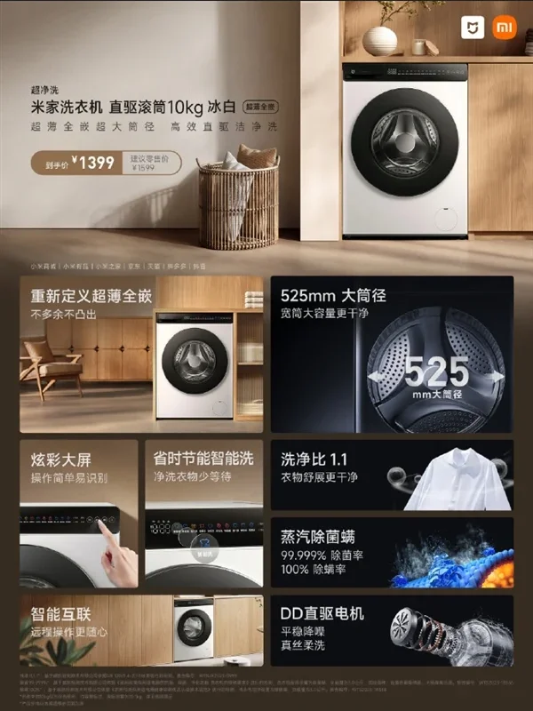 Entdecken Sie die innovative Xiaomi MIJIA Waschmaschine mit ultra-sauberer Trommel und 10 kg Fassungsvermögen in Ice White. Erfahren Sie mehr über die modernste Direct-Drive-Technologie und exklusive Pflegeprogramme für eine optimale Reinigung Ihrer Kleidung.