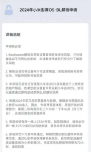 Screenshot-2024-02-20-at-21-19-02-New-Xiaomi-bootloader-unlock-policy-584x1024.webp-Imagen-WEBP-584-×-1024-pixels