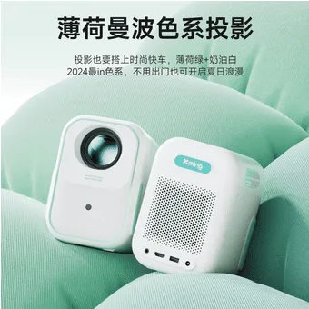 Entdecken Sie den Xming Q5 Projektor von Xiaomi mit beeindruckender Bildqualität, kompaktem Design und nahtloser Integration in das Smart-Home-Ökosystem. Ideal für immersive Unterhaltungserlebnisse.