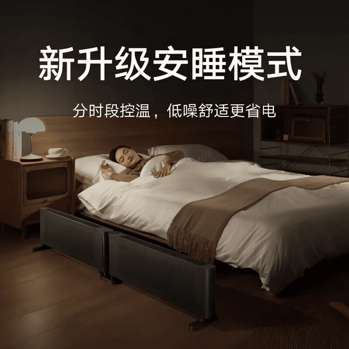 Die faltbare Xiaomi Mijia Graphene Sockelleistenheizung 2 bietet schnelle Erwärmung und smarte Steuerung für maximalen Komfort.