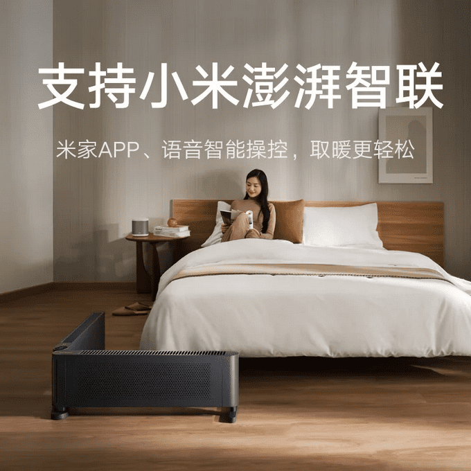 Die faltbare Xiaomi Mijia Graphene Sockelleistenheizung 2 bietet schnelle Erwärmung und smarte Steuerung für maximalen Komfort.