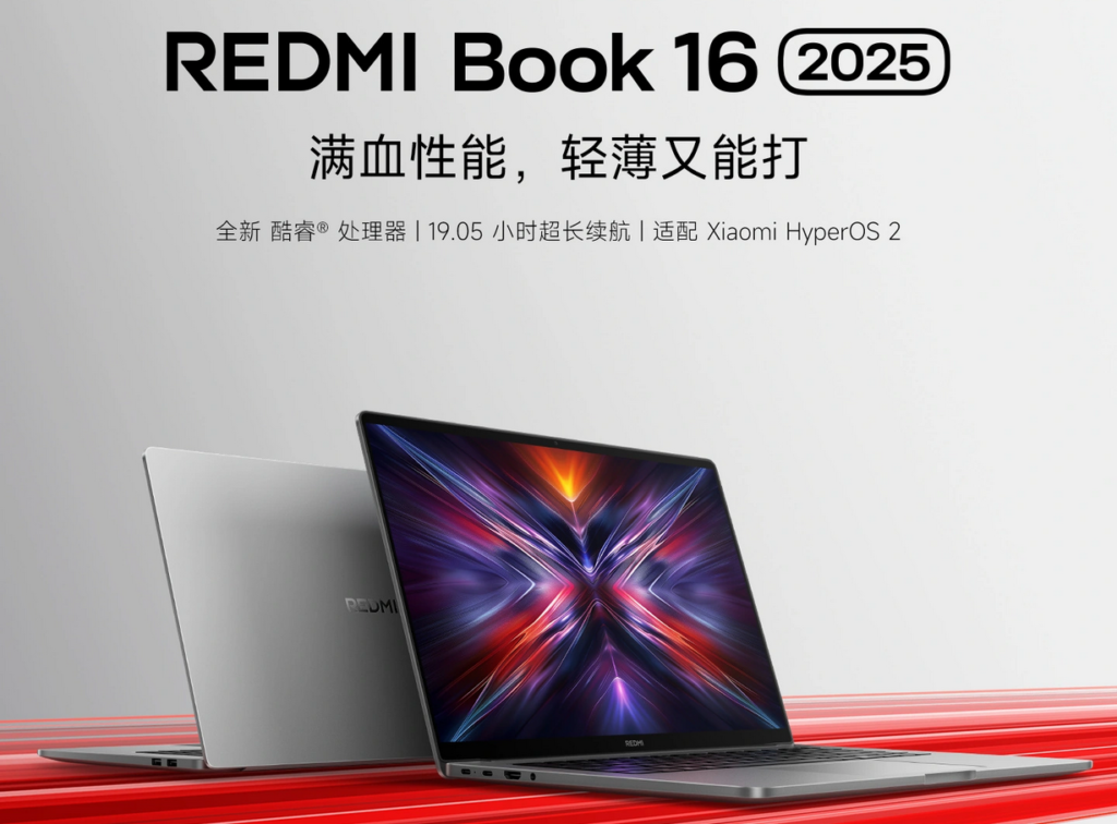 Das Redmi Book 16 2025 und der Redmi Turbo 4 kombinieren Leistung, Effizienz und Design und setzen neue Standards.