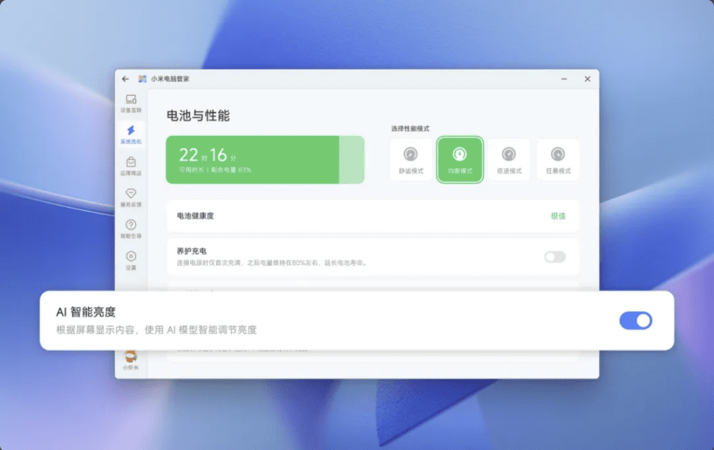 Xiaomi setzt neue Maßstäbe in der Welt der Technologie durch die Entwicklung intelligenter Funktionen, die den Alltag der Nutzer revolutionieren.
Xiaomi Notebooks AI Brightness
