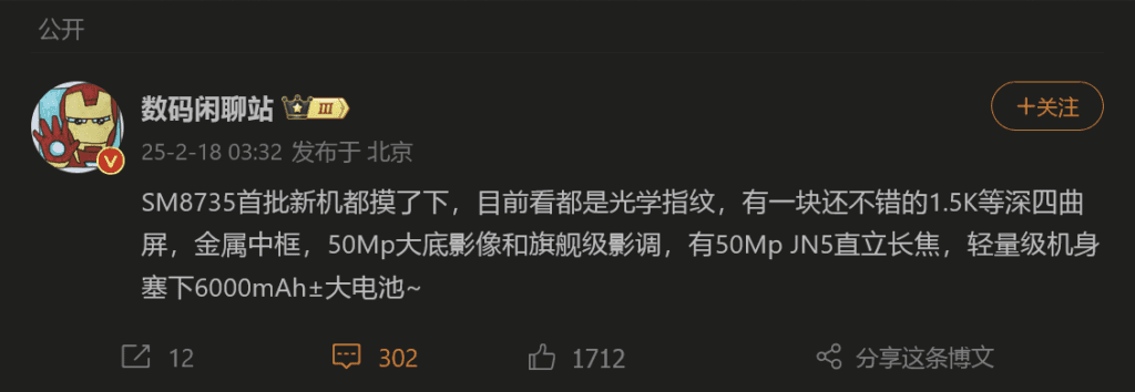 Die kommenden Xiaomi CIVI 5 Smartphones mit Snapdragon 8s Elite Prozessor versprechen beeindruckende Verbesserungen in der Kamera- und Akkuleistung.