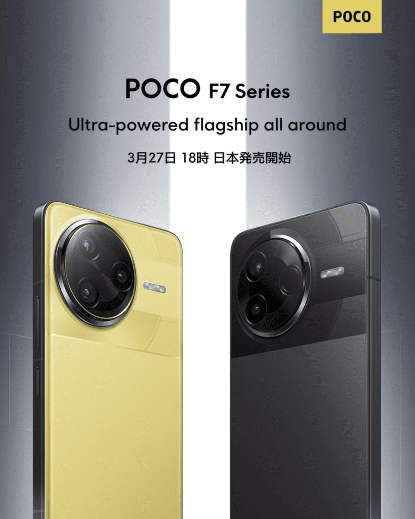 POCO F7 Pro und Ultra weltweit eingeführt: Technische Daten, Funktionen und alles, was Sie wissen müssen