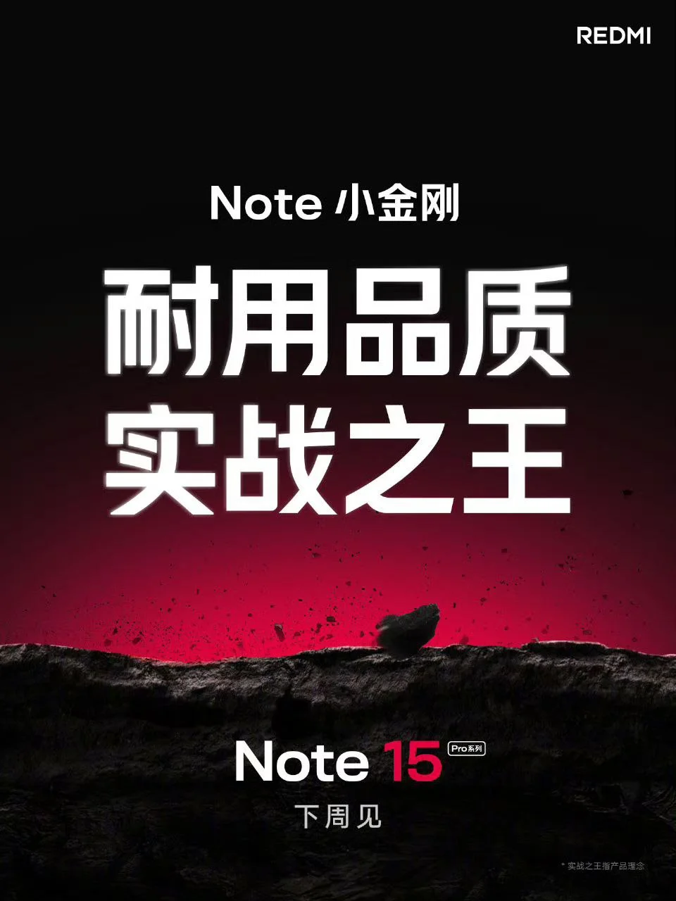 Redmi Note 15
