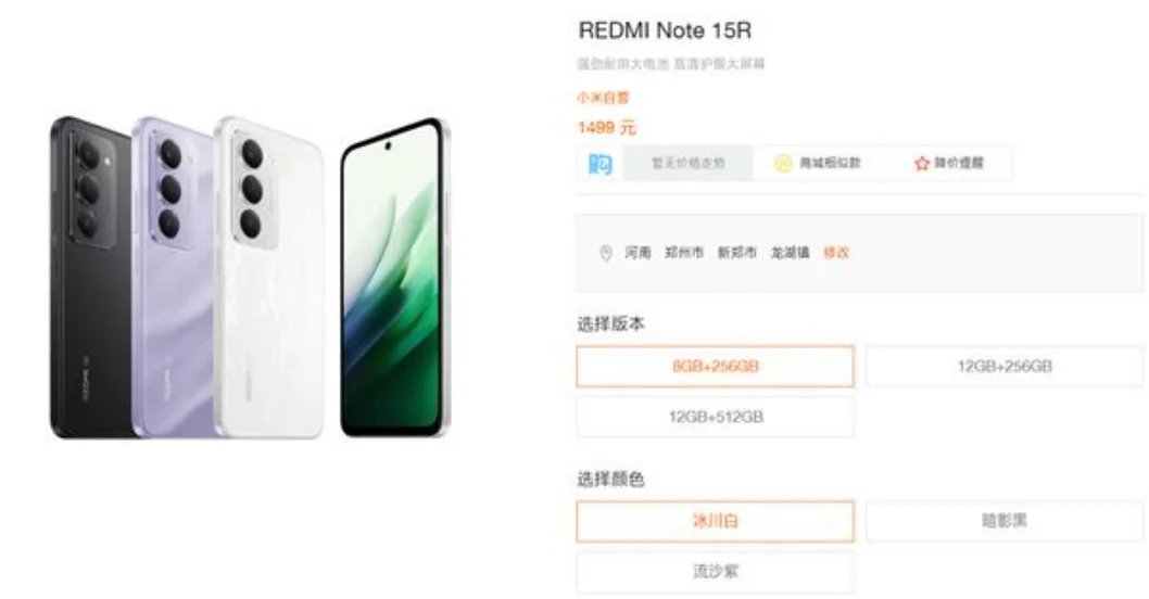 Redmi Note 15R 5G
