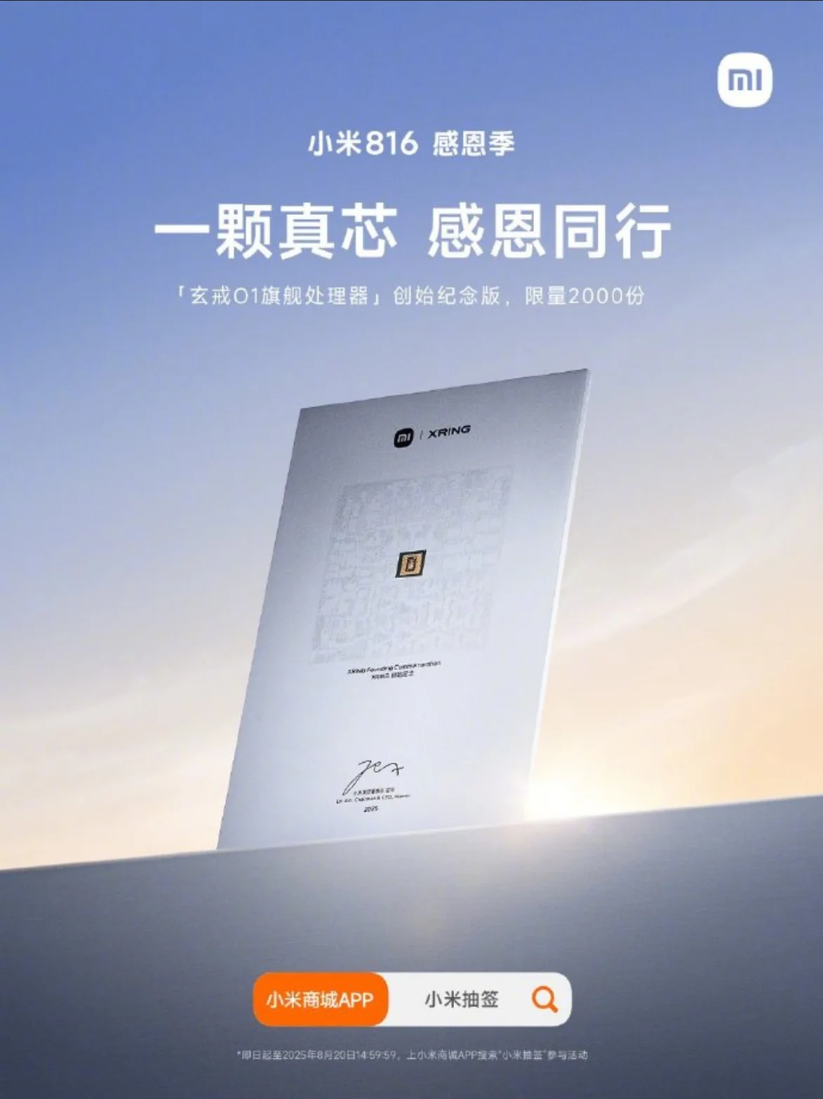 Xiaomi 14 Jahre