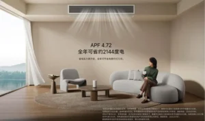 Xiaomi Mijia Klimaanlage - detail 1