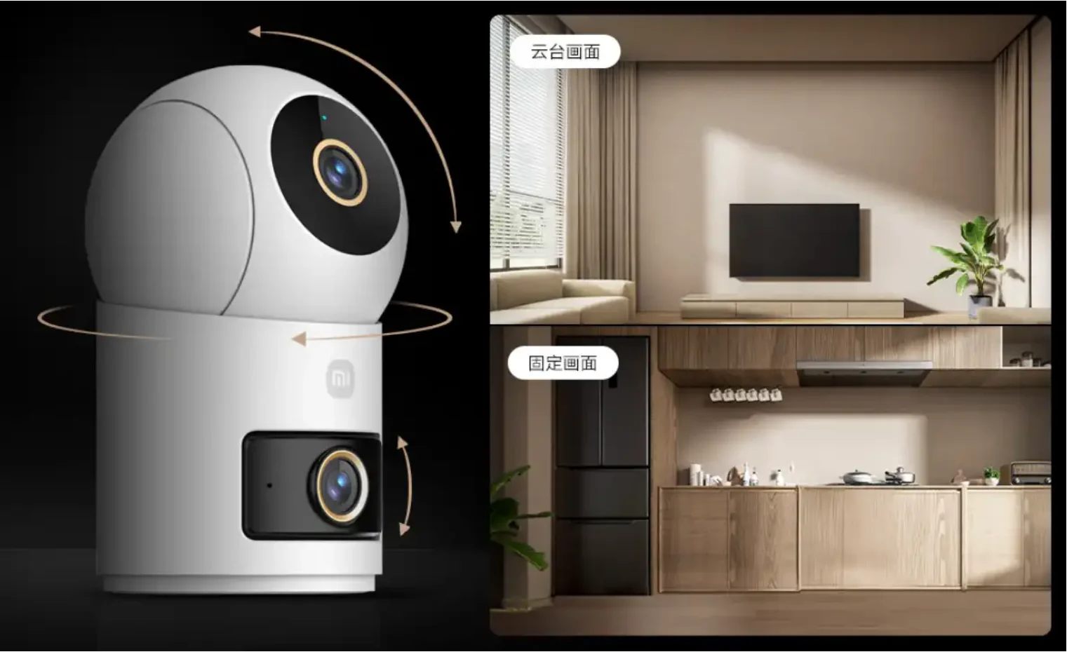 Xiaomi Smart Camera 4 Dual Camera Edition