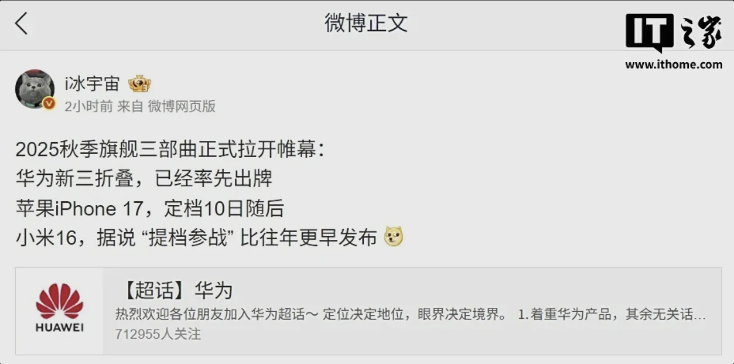 Xiaomi 16