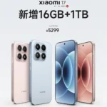 Xiaomi 17 16GB 1TB - detail 1