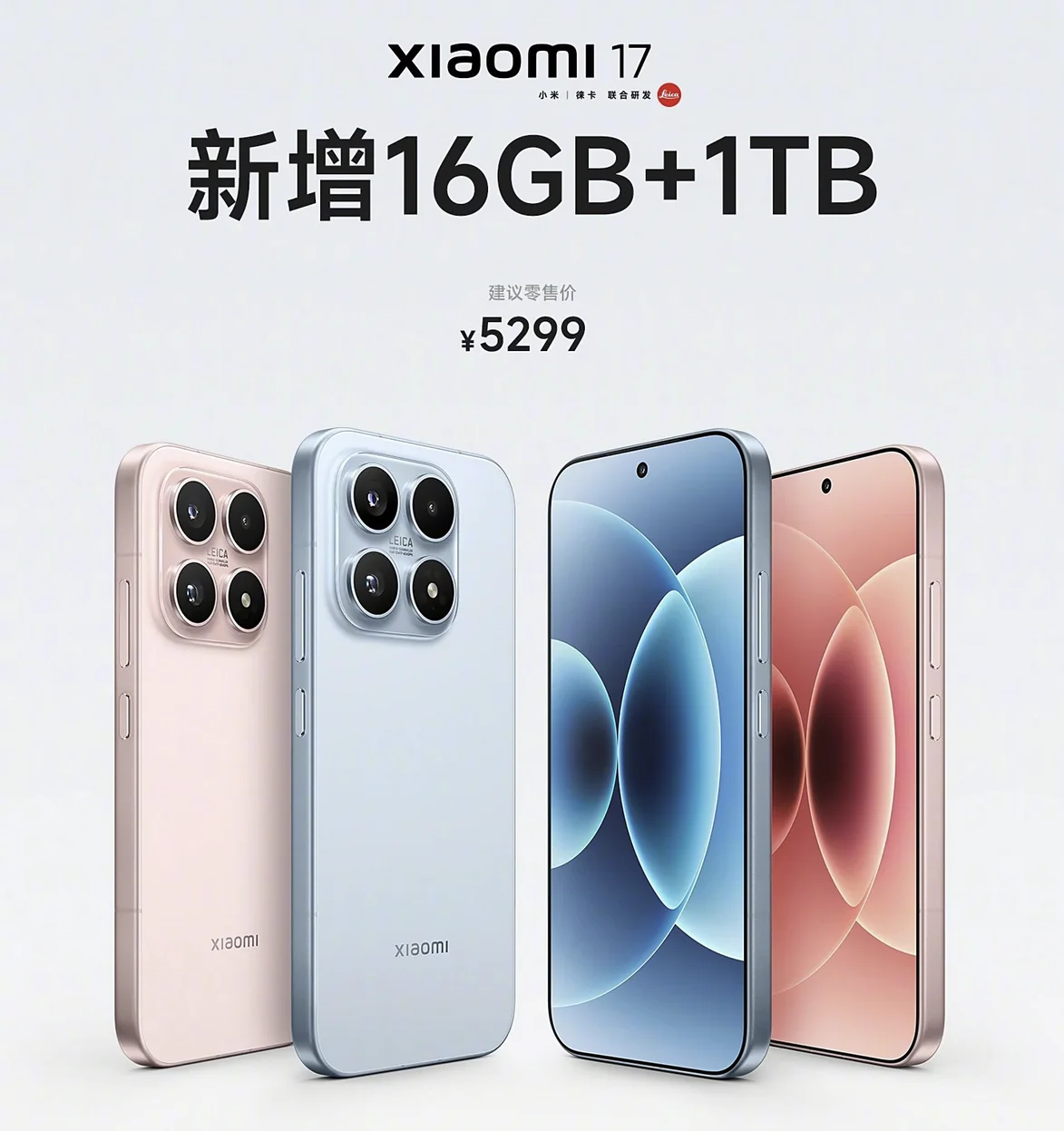 Xiaomi 17 16GB 1TB