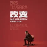 Xiaomi 17 - detail 1