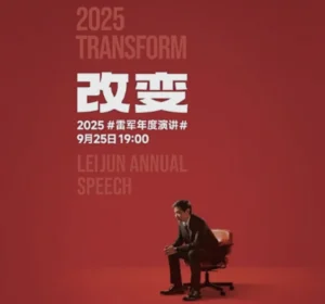 Xiaomi 17 - detail 1