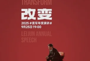 Xiaomi 17 - detail 1