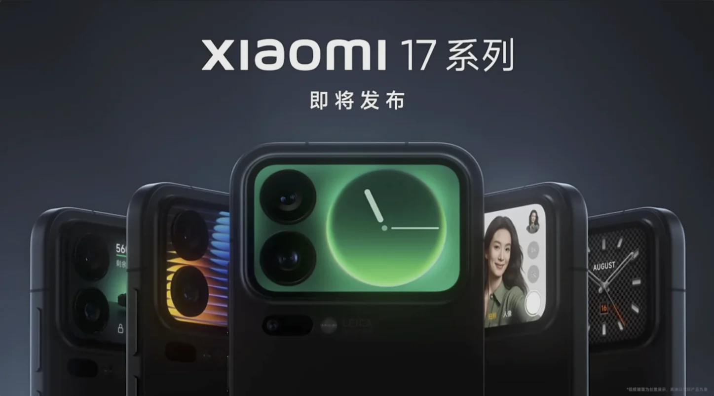 Xiaomi 17