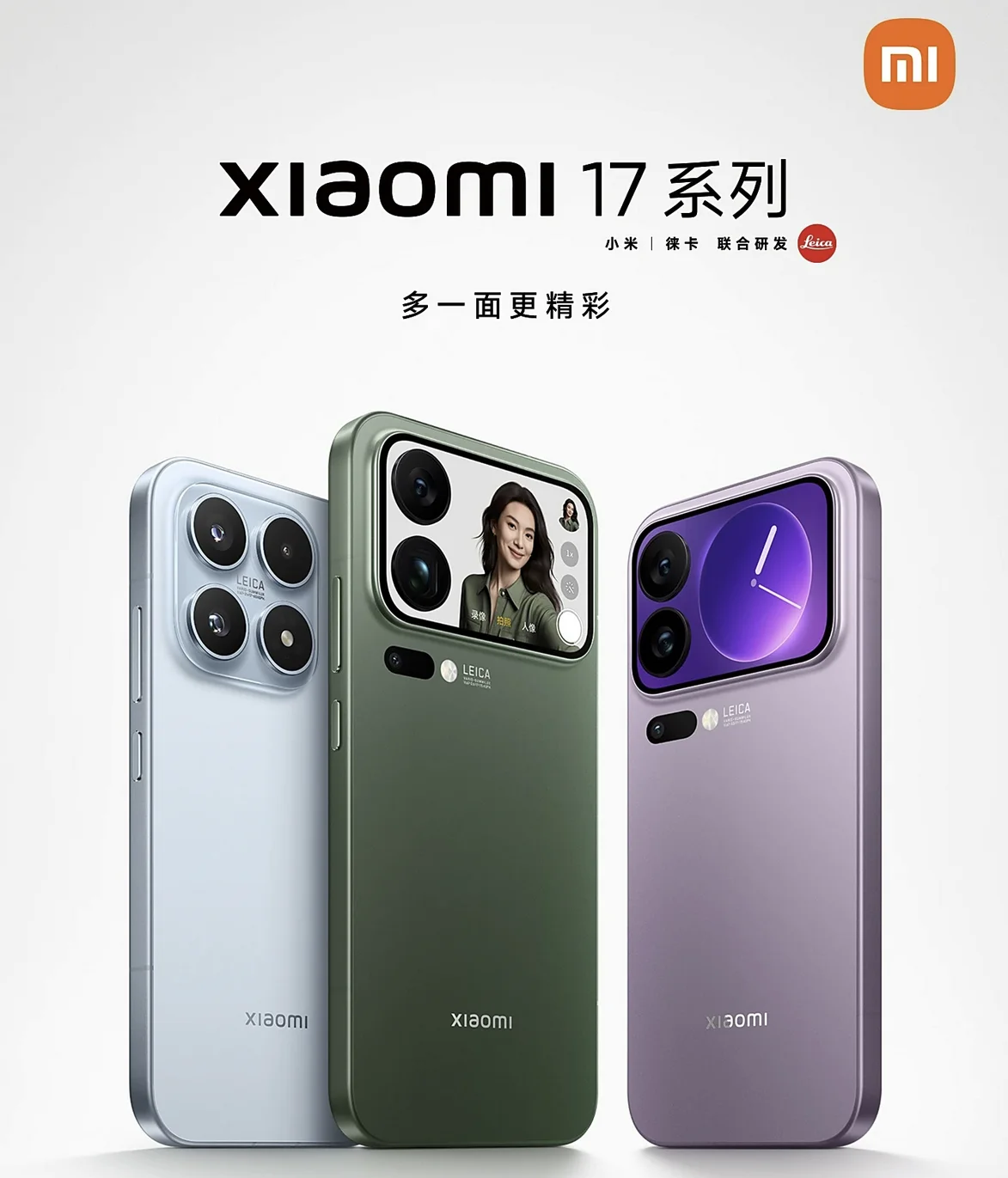 Xiaomi 17 Serie