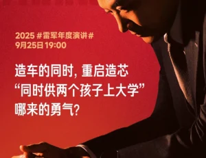 Xiaomi Auto - detail 1