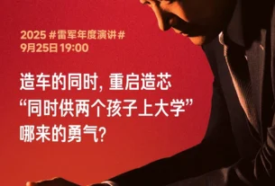 Xiaomi Auto - detail 1