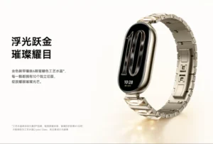 Xiaomi Smart Band 10 Gold - detail 1