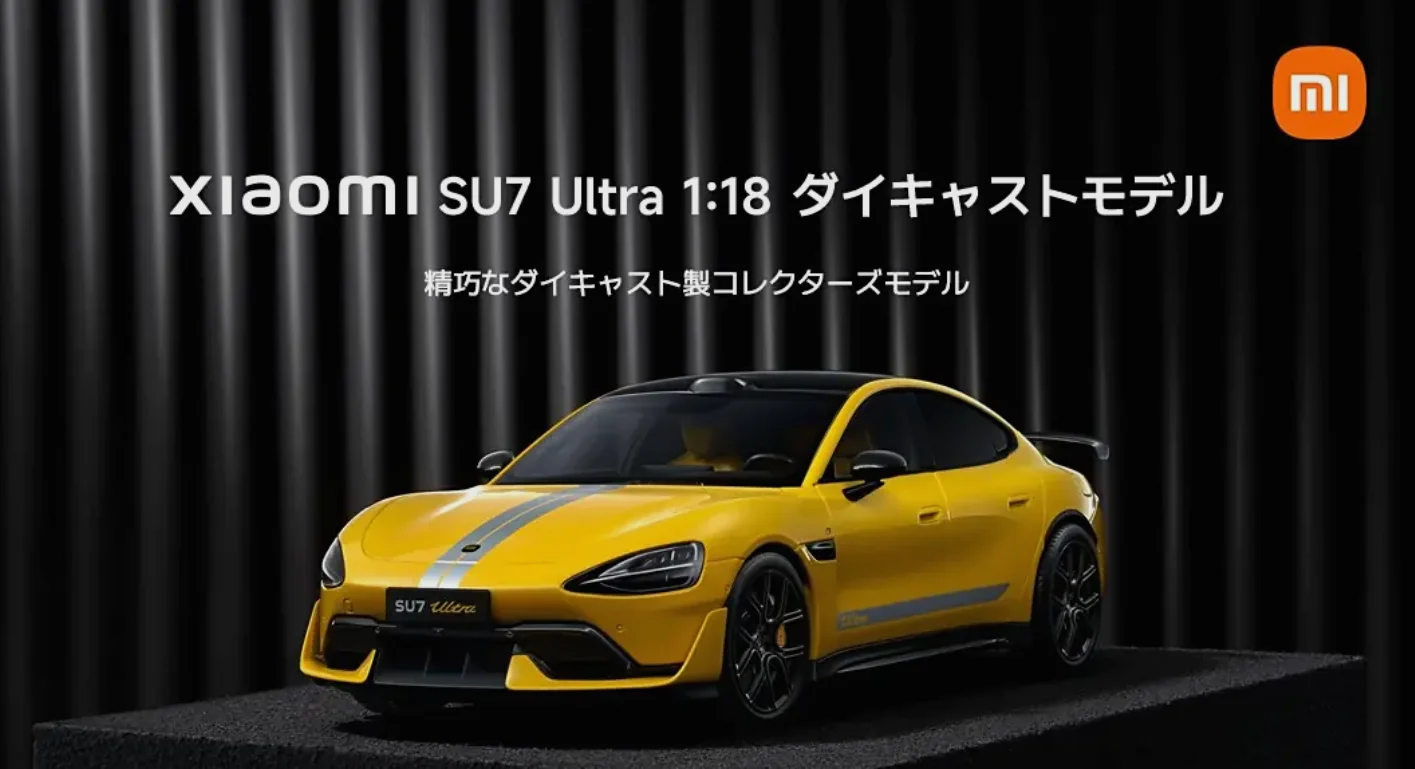 Xiaomi SU7 Ultra Japan