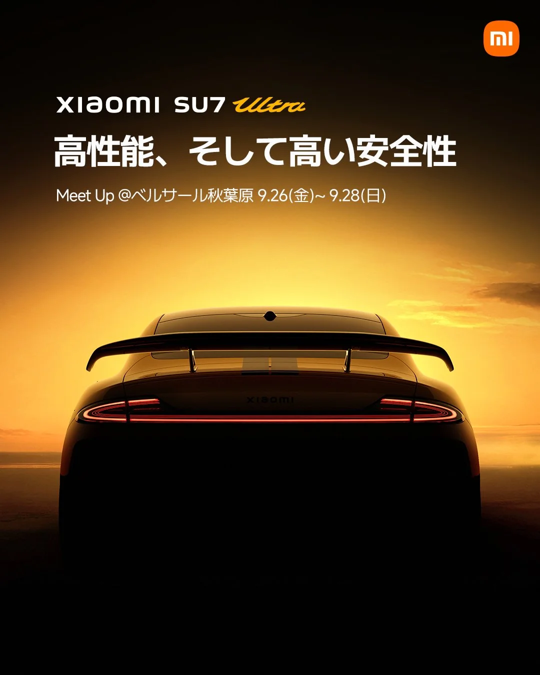 Xiaomi SU7 Ultra Japan
