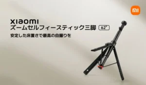 Xiaomi Zoom Selfie Stick Tripod - detail 1