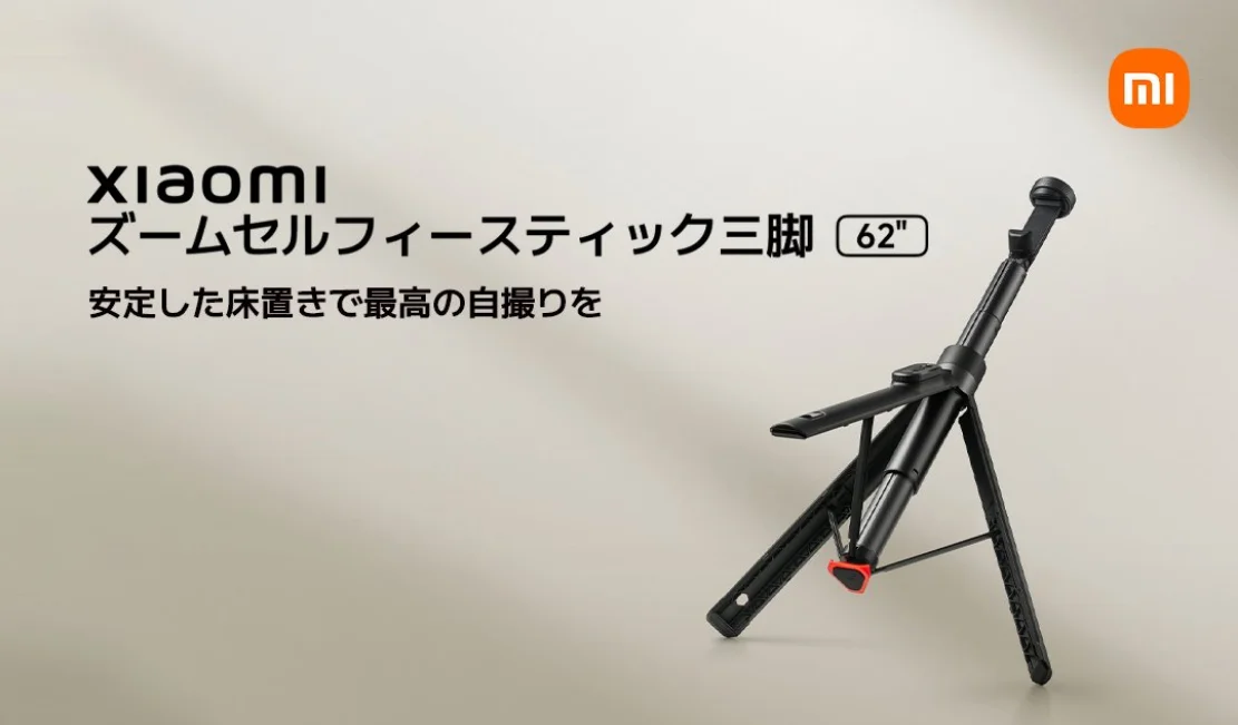 Xiaomi Zoom Selfie Stick Tripod