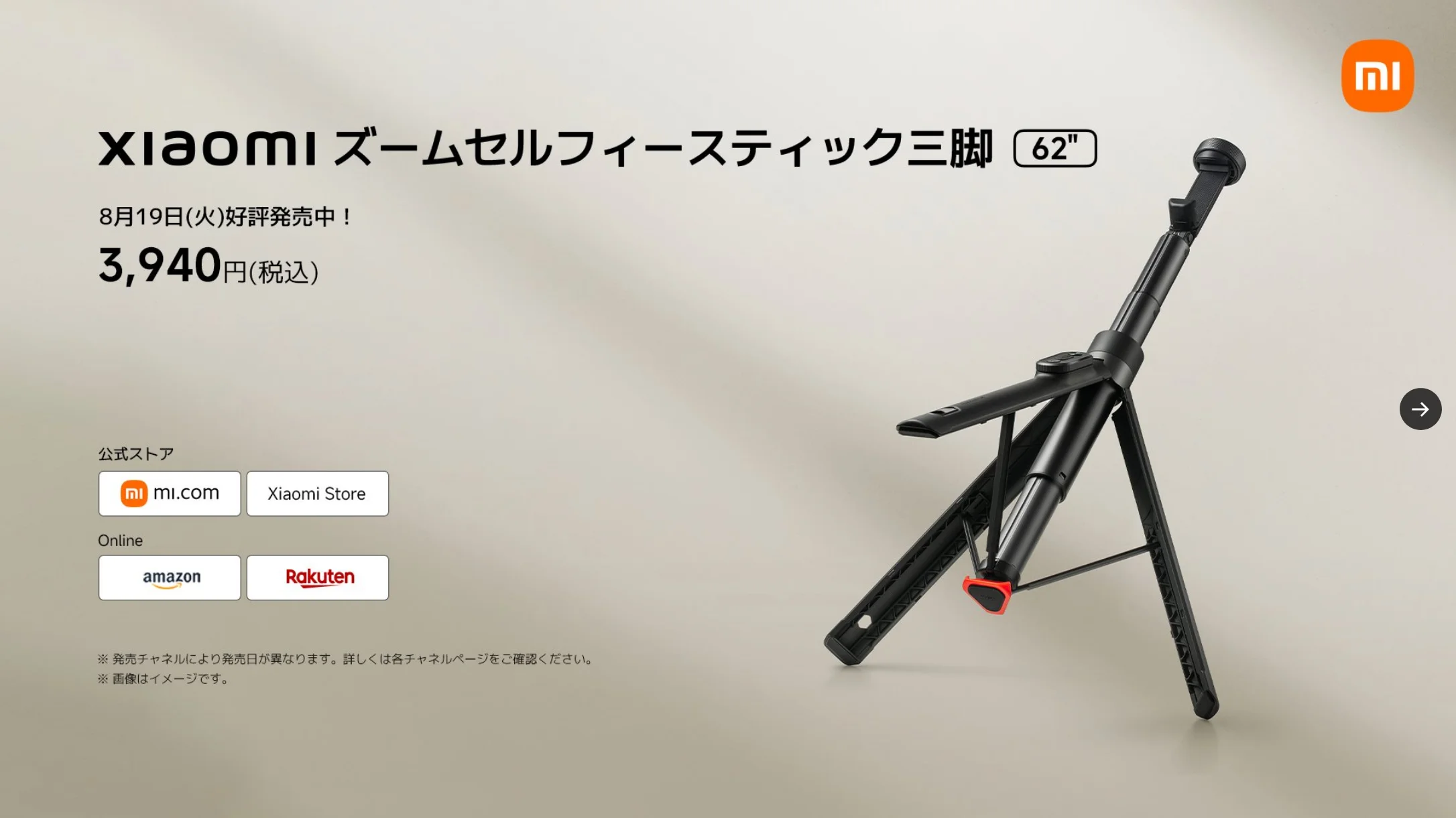 Xiaomi Zoom Selfie Stick Tripod