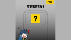 Poco F8 Ultra - detail 1
