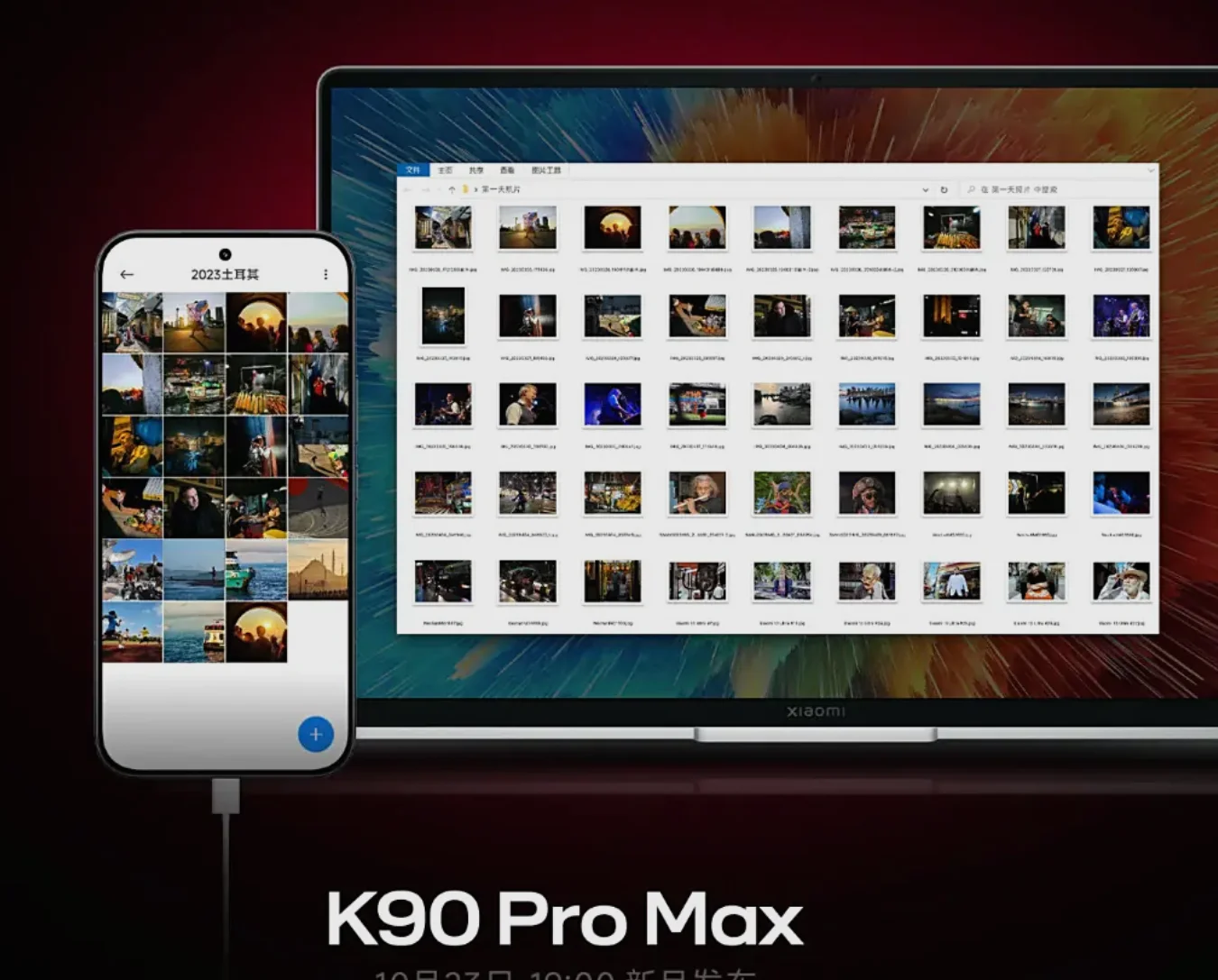 REDMI K90 Pro Max