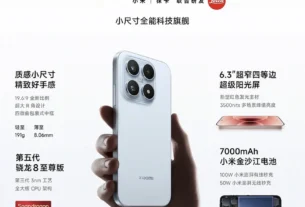 Xiaomi 17 - detail 1