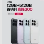 Xiaomi Redmi K90 - detail 1