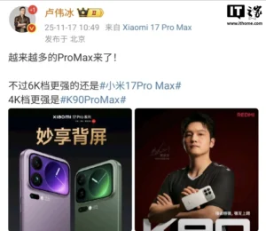 Xiaomi 17 Pro Max - im Vergleich zum Vorgänger