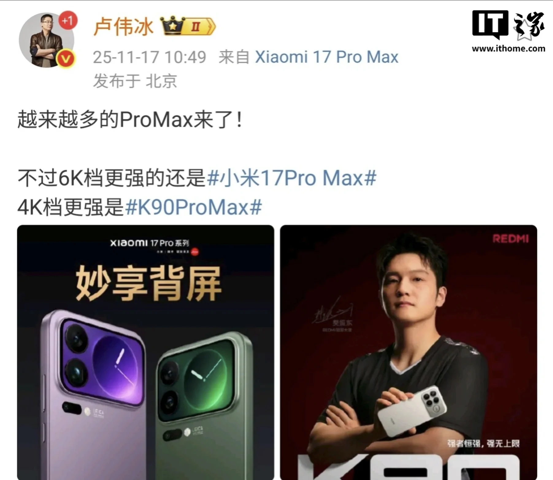 Xiaomi 17 Pro Max - im Vergleich zum Vorgänger