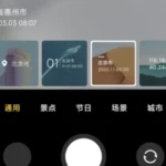 Dynamische Wasserzeichen in HyperOS 3 -