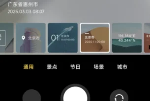 Dynamische Wasserzeichen in HyperOS 3 -