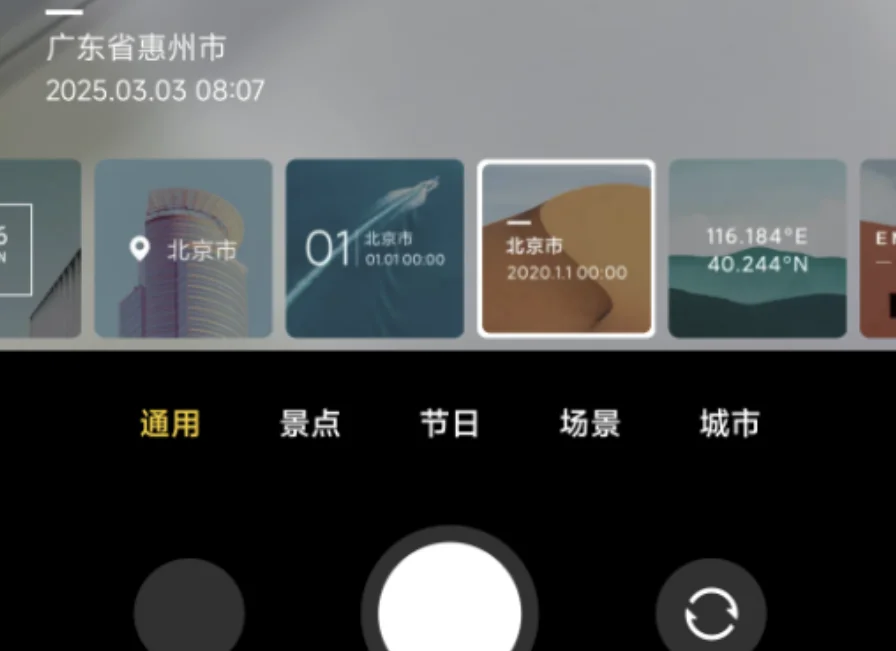 Dynamische Wasserzeichen in HyperOS 3 -