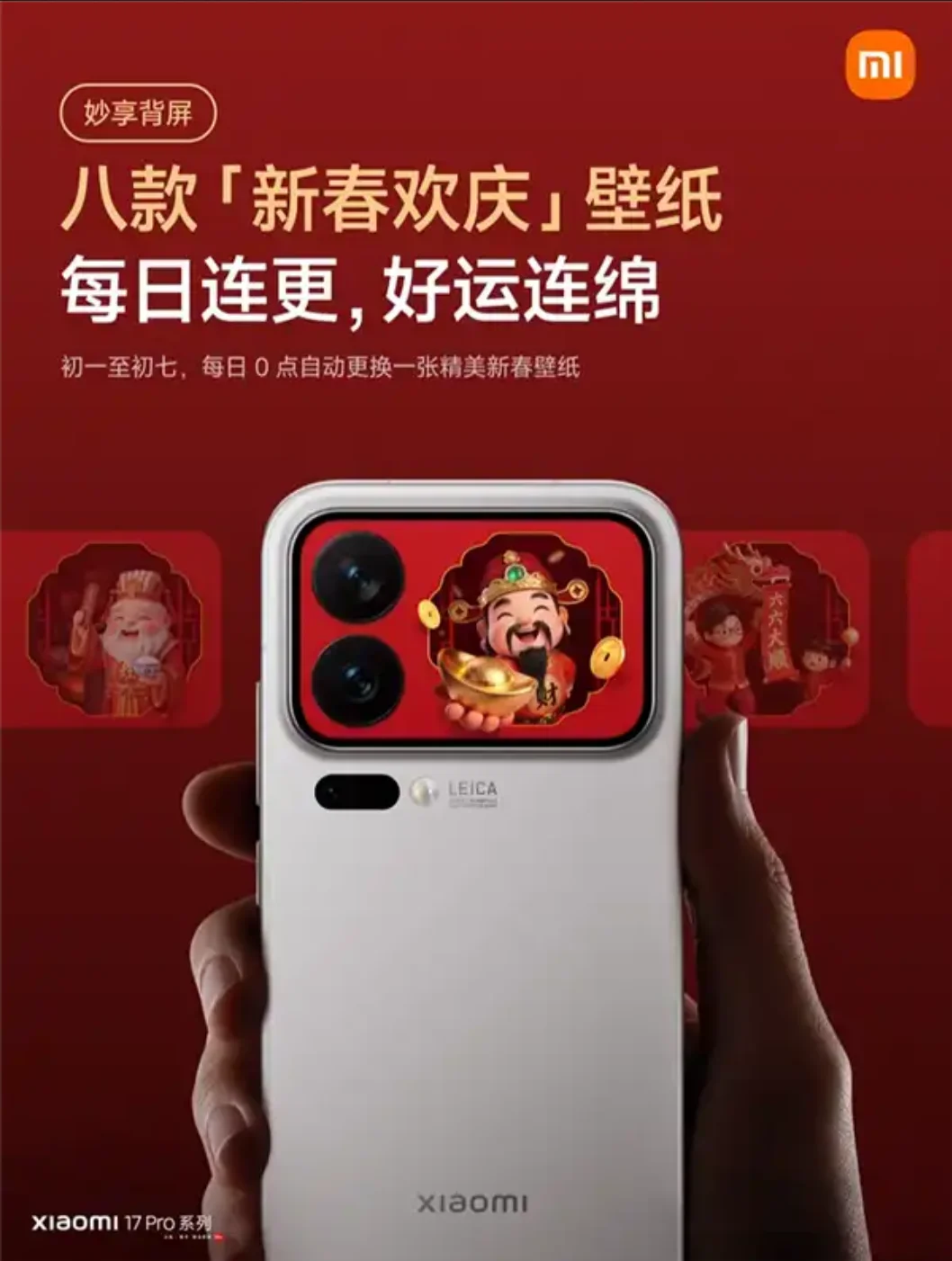 Xiaomi 17 Pro HyperOS Update -