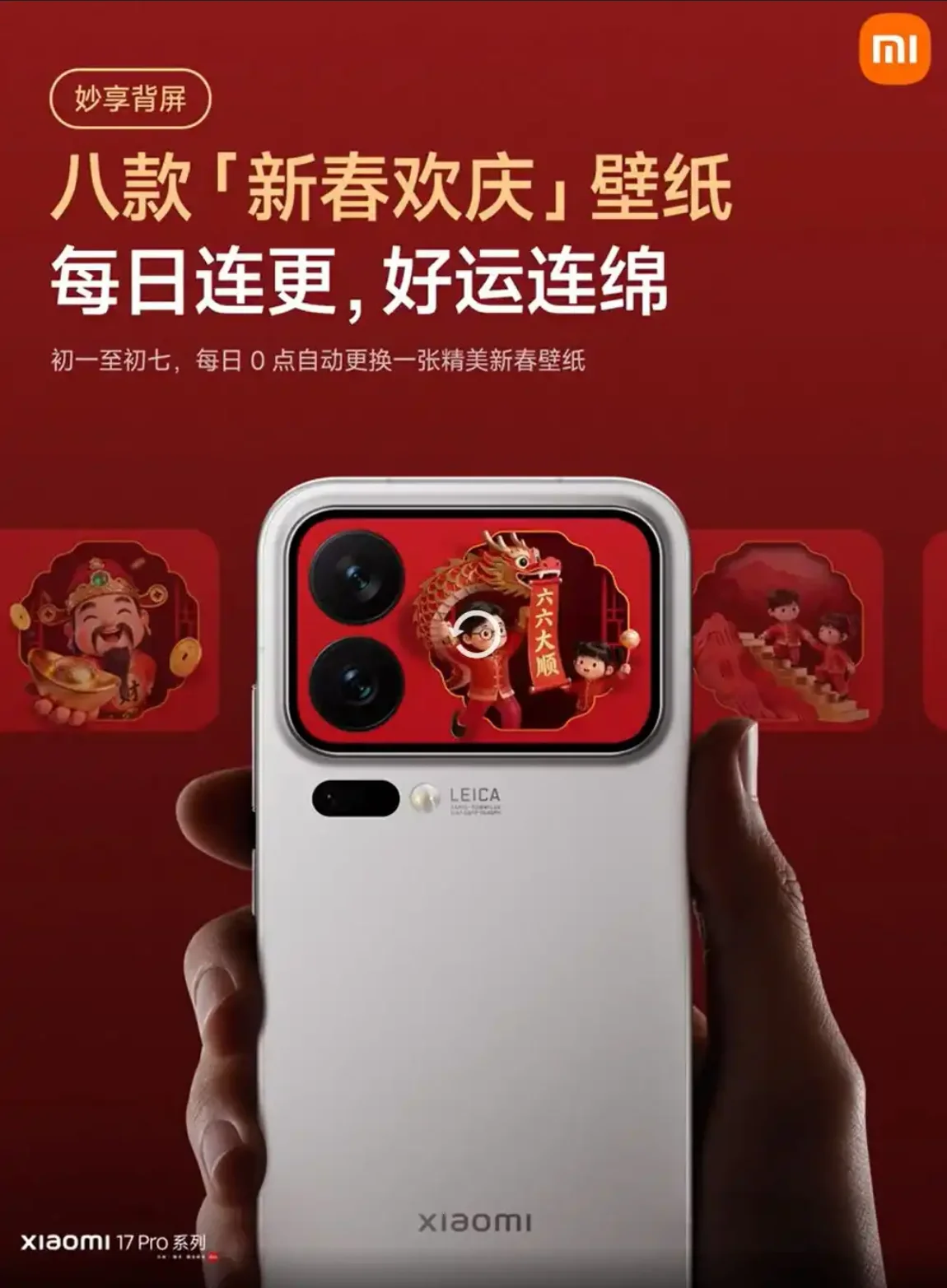 Xiaomi 17 Pro HyperOS Update -