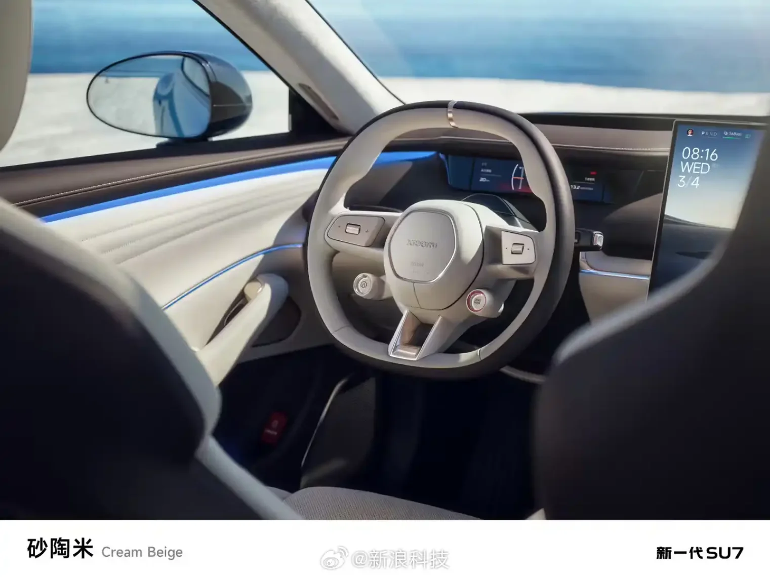 Xiaomi SU7 Sandstone Beige -